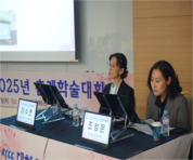 4.17 춘계학술대회